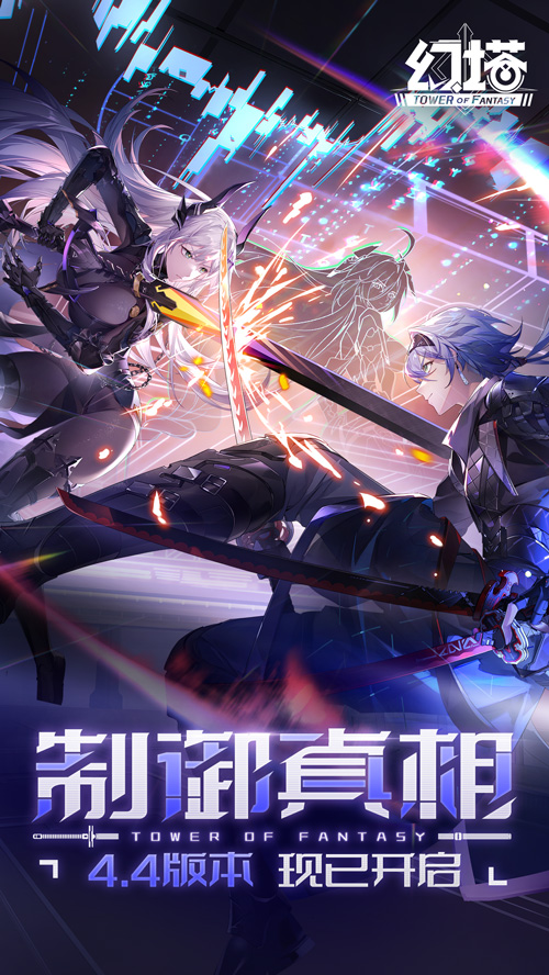 《幻塔》官网-轻科幻开放世界游戏