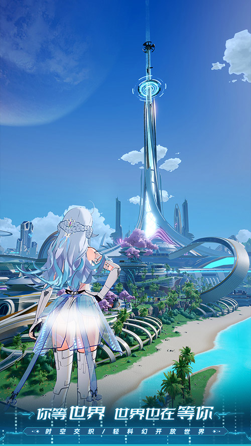 《幻塔》官网-轻科幻开放世界游戏