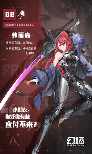 图片: 图2+斩断一切妨碍物的大姐头.jpg