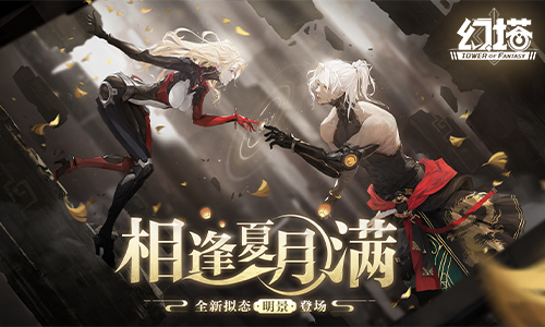 图片: 图1+全新版本+今日开启.jpg