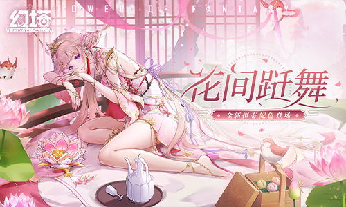 图片: 图1+霁月霓裳+花露凝香.jpg