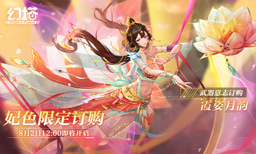 图片: 图3+拟态妃色+即将登场.jpg